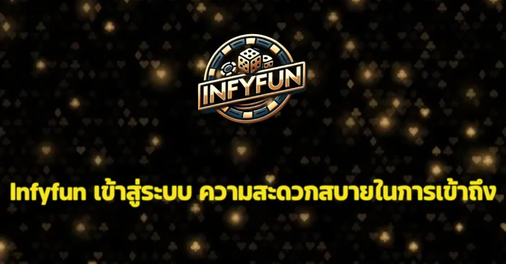 infyfun