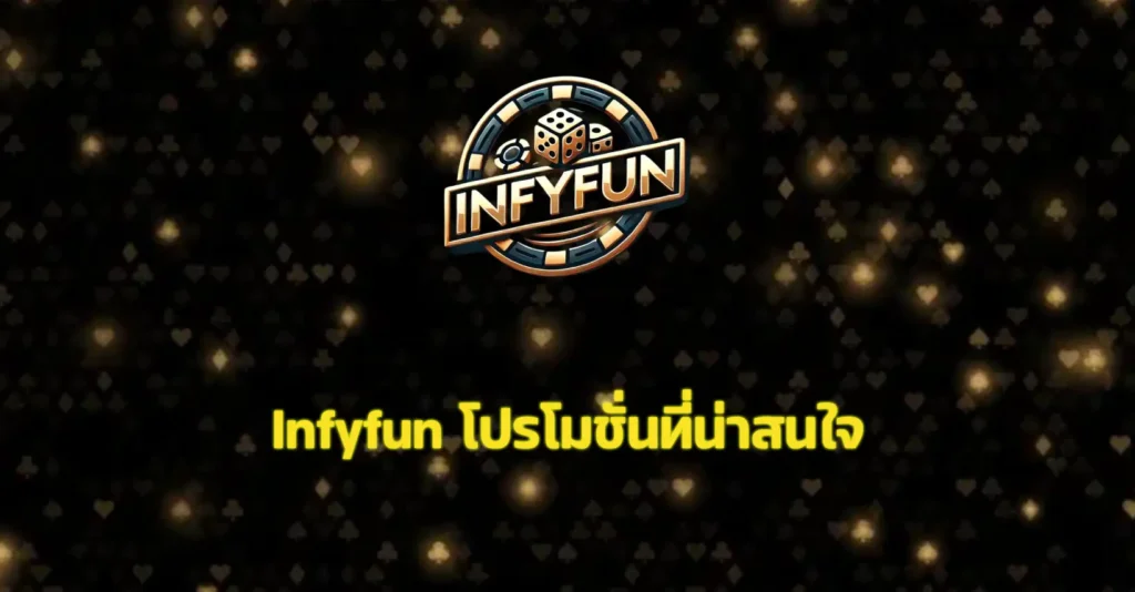 infyfun