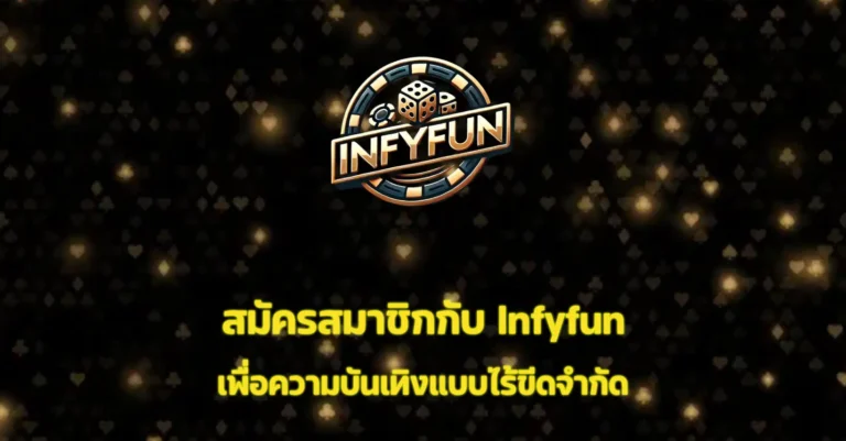 infyfun