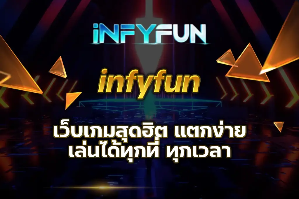 infyfun